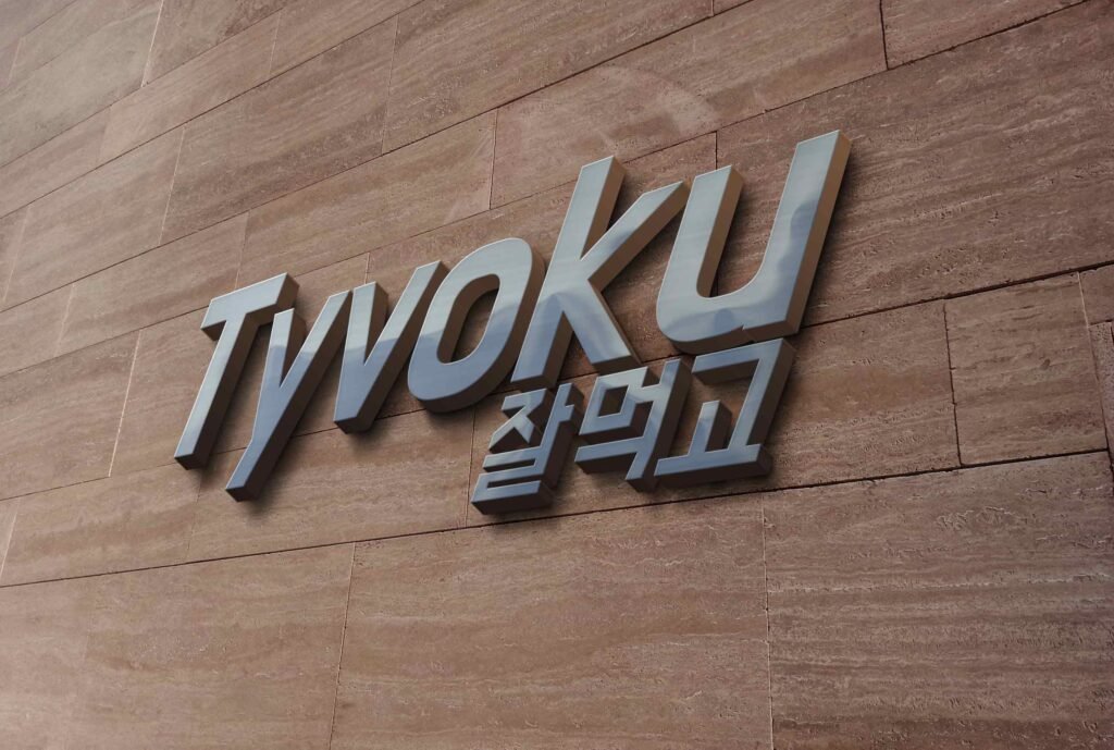 korean restaurant tyvoku wall logo web cover